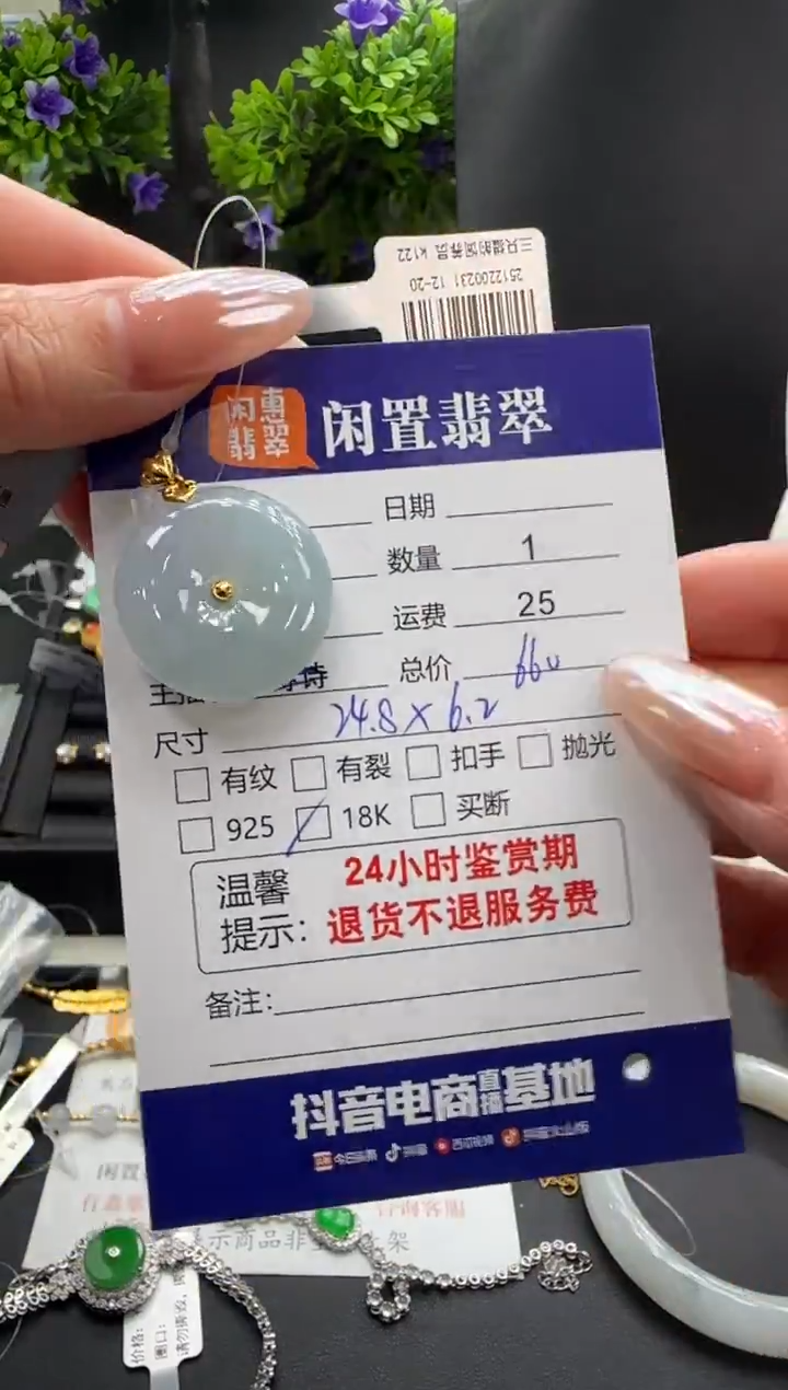 18K金镶嵌挂件翡翠翡翠吊坠