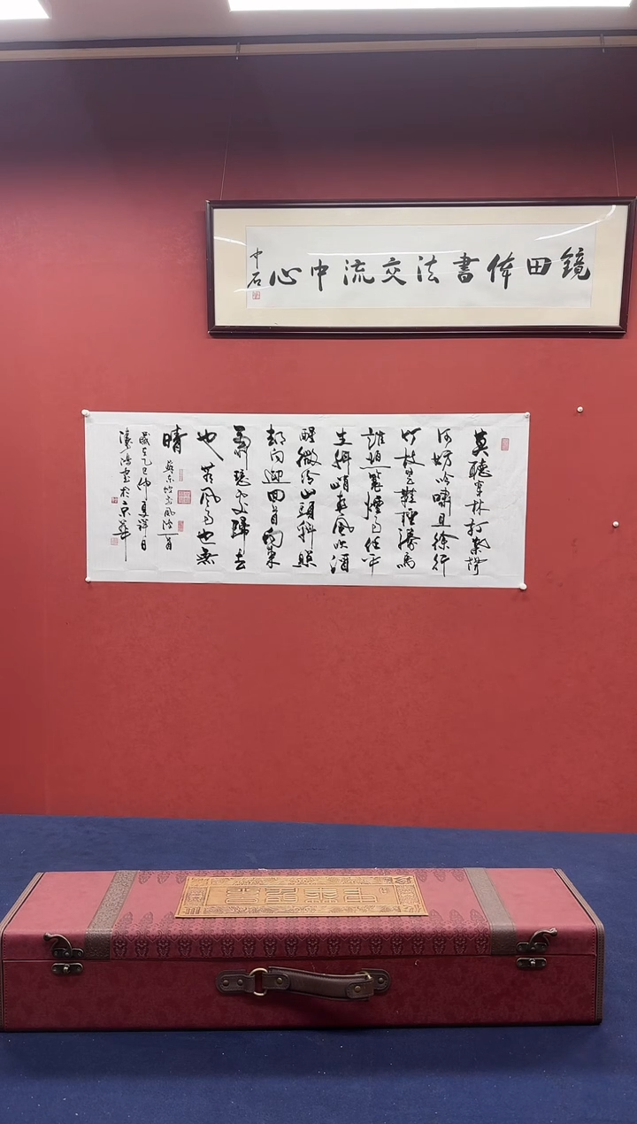 书法邹建国书法作品定风波
