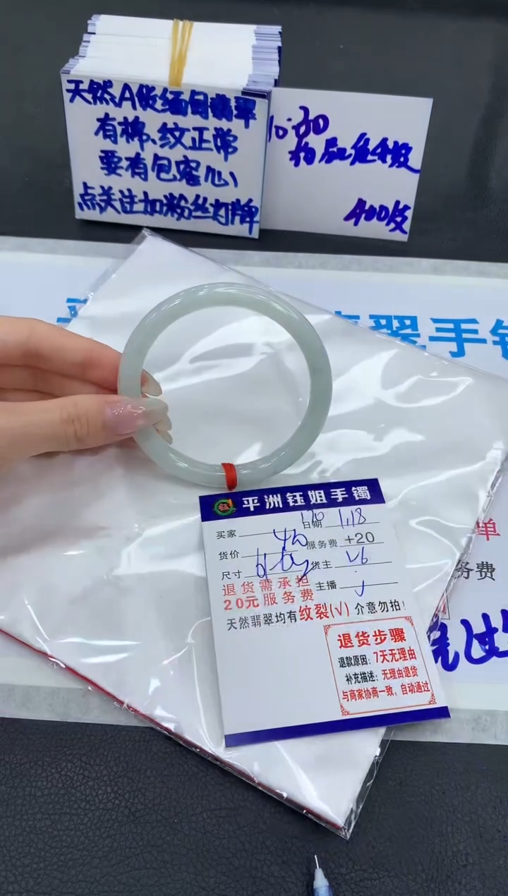 【闪购商品】翡翠手镯未镶嵌1111111111