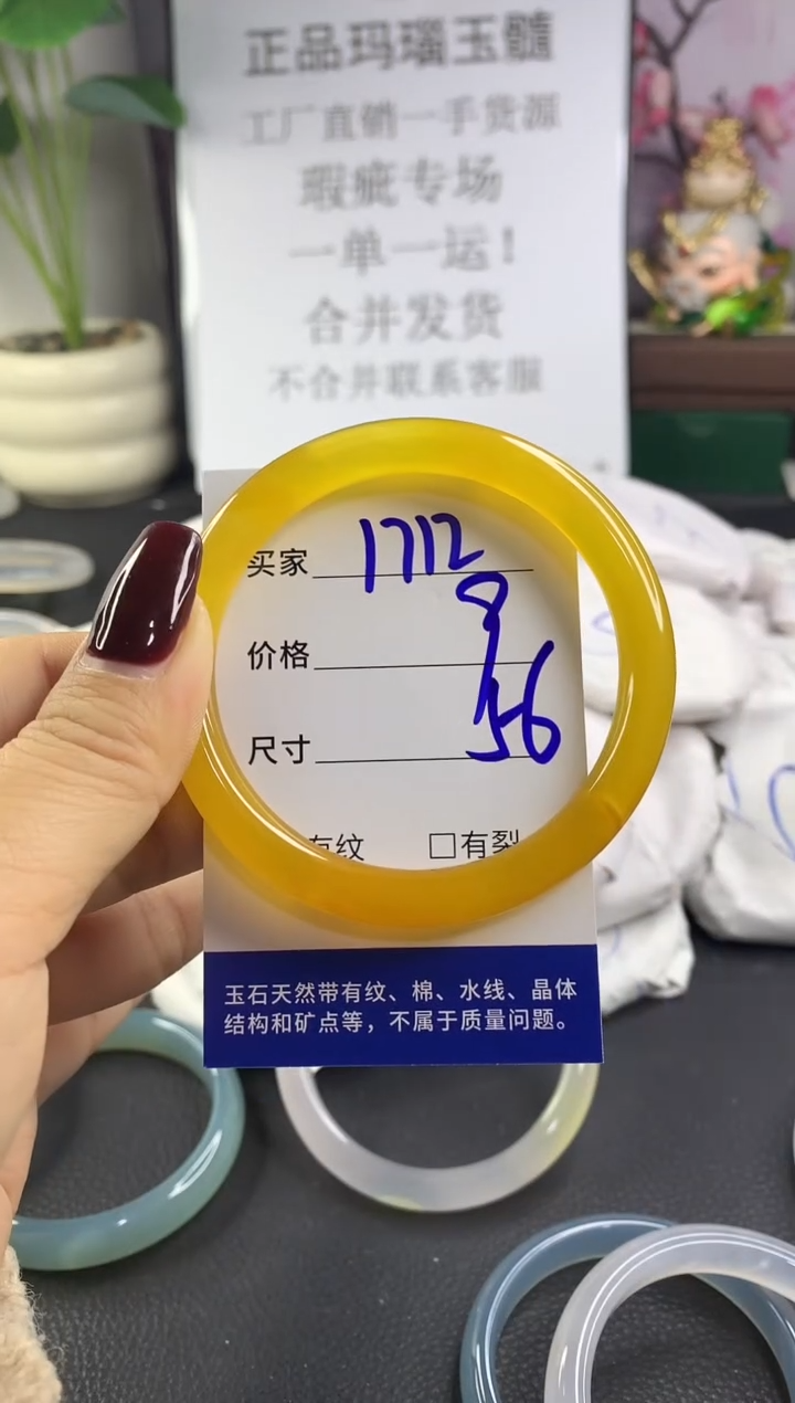 手镯玛瑙/玉髓未镶嵌1712