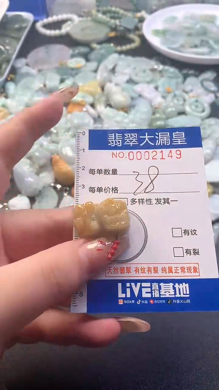 【闪购商品】翡翠吊坠(不含链)未镶嵌2149