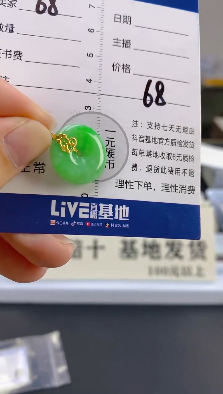 【闪购商品】翡翠颈饰18K金镶嵌天然A货翡翠