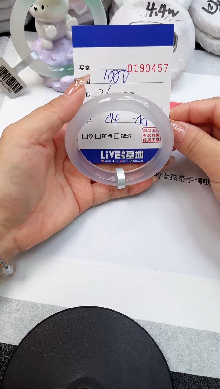 【闪购商品】玛瑙/玉髓手镯未镶嵌0457