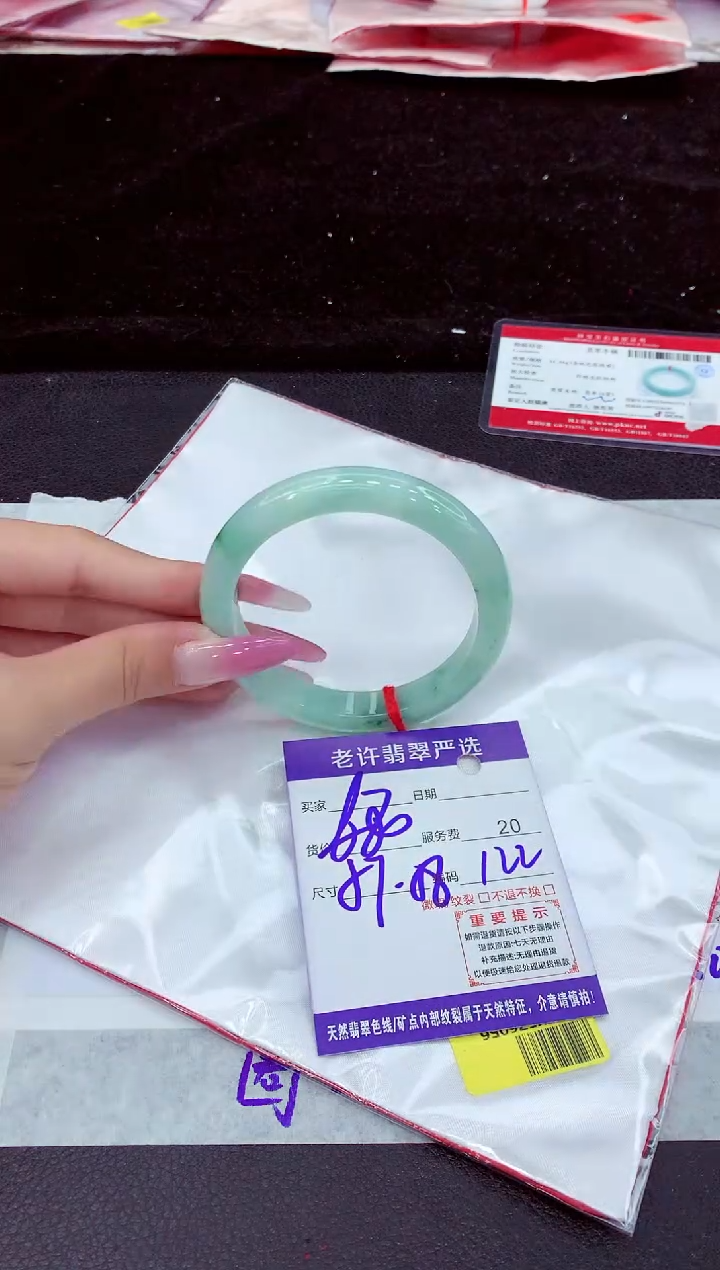 未镶嵌手镯翡翠1