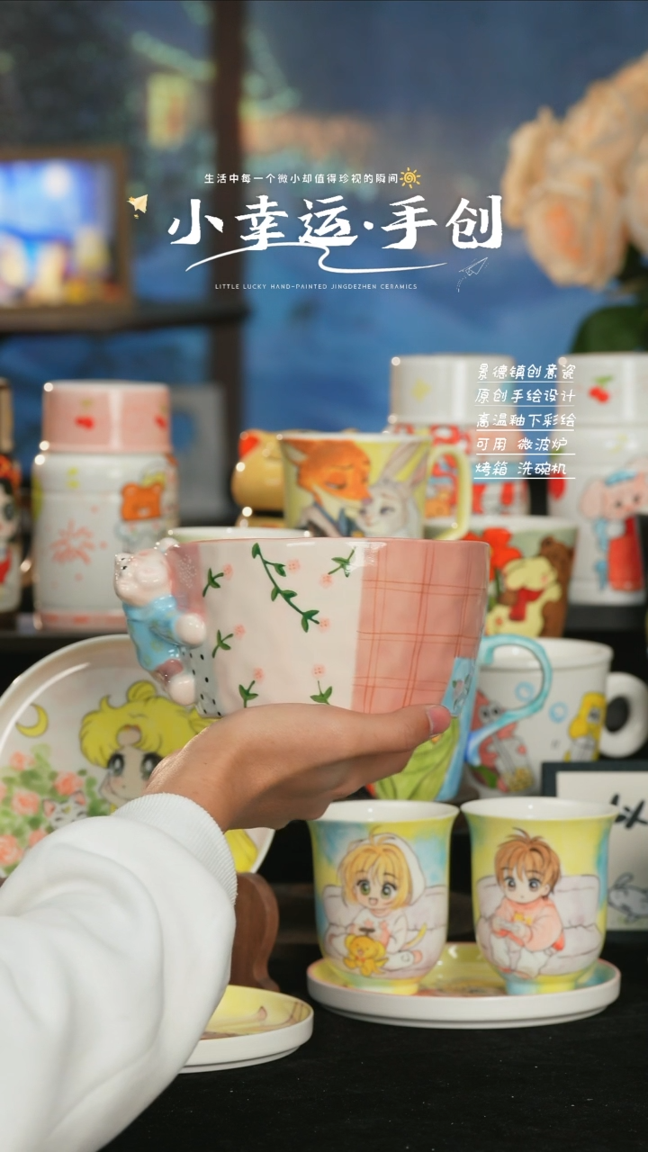 【闪购商品】小幸运纯手工手绘陶瓷
