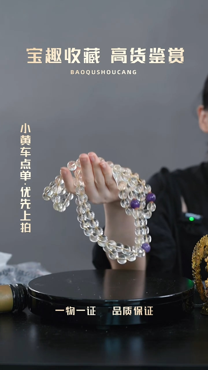 云**步108珠串一物一证 铜宝趣收藏 精品专场