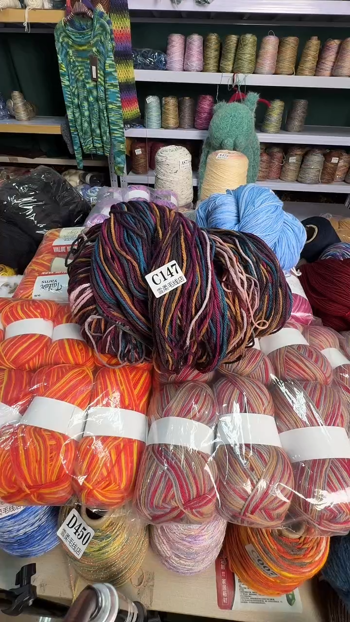 羊毛长段然1斤C147