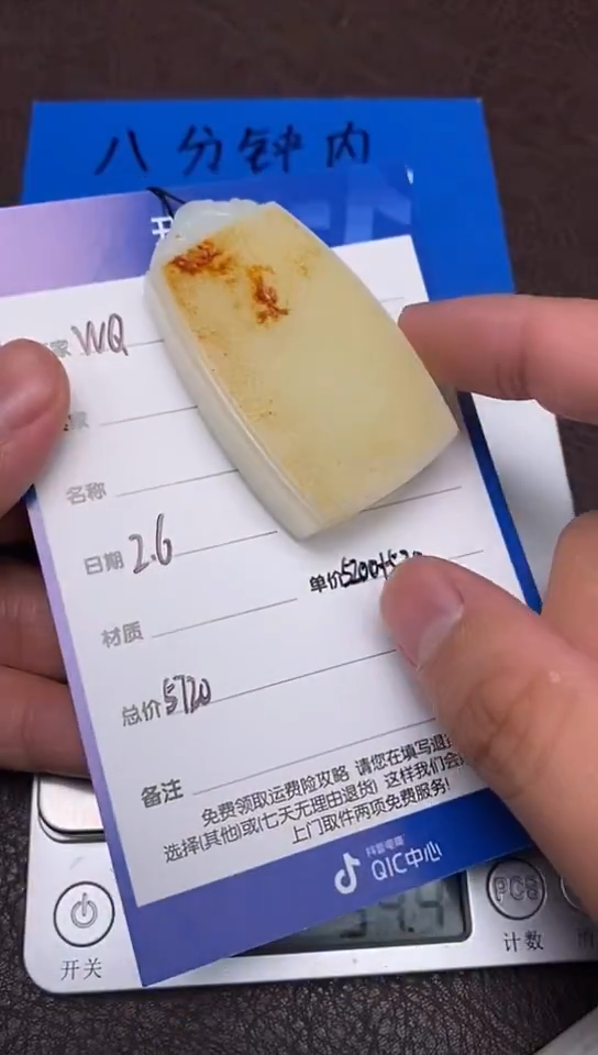 【闪购商品】和田玉2.6WQ多样性拍一发一未镶嵌41