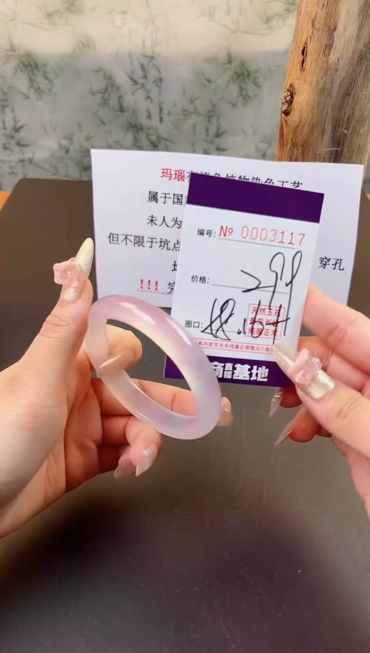 【闪购商品】玛瑙/玉髓手镯未镶嵌3117