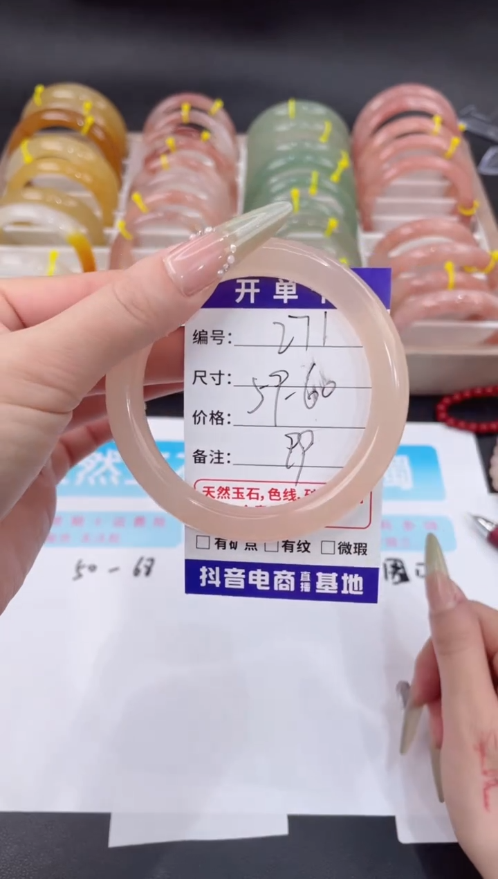 未镶嵌手镯石英质玉272