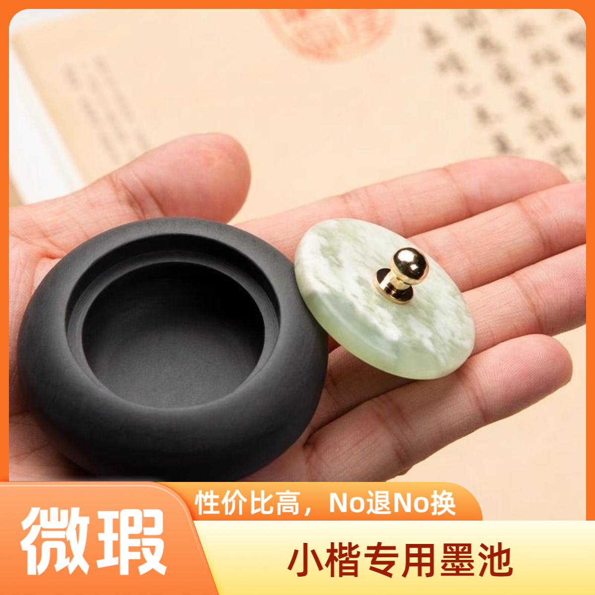 【微瑕·玉石小墨池】歙砚罗纹砚 微瑕防漏 介意勿拍！