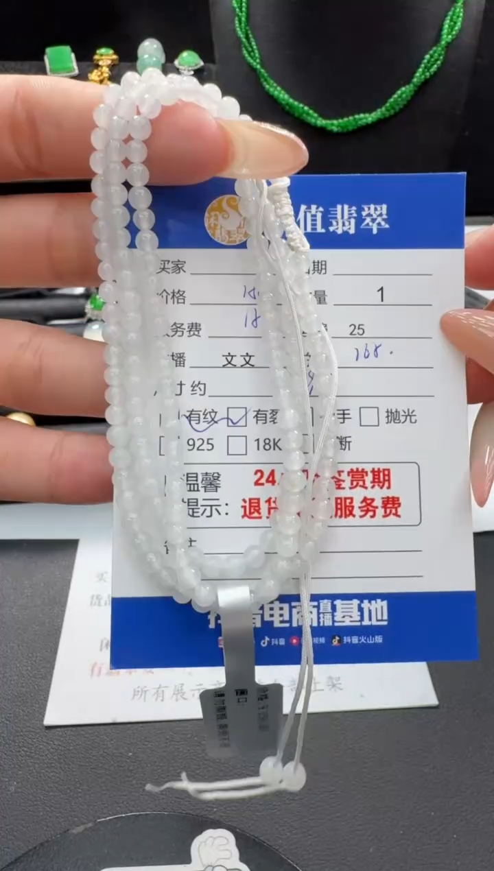 未镶嵌手串翡翠翡翠珠串