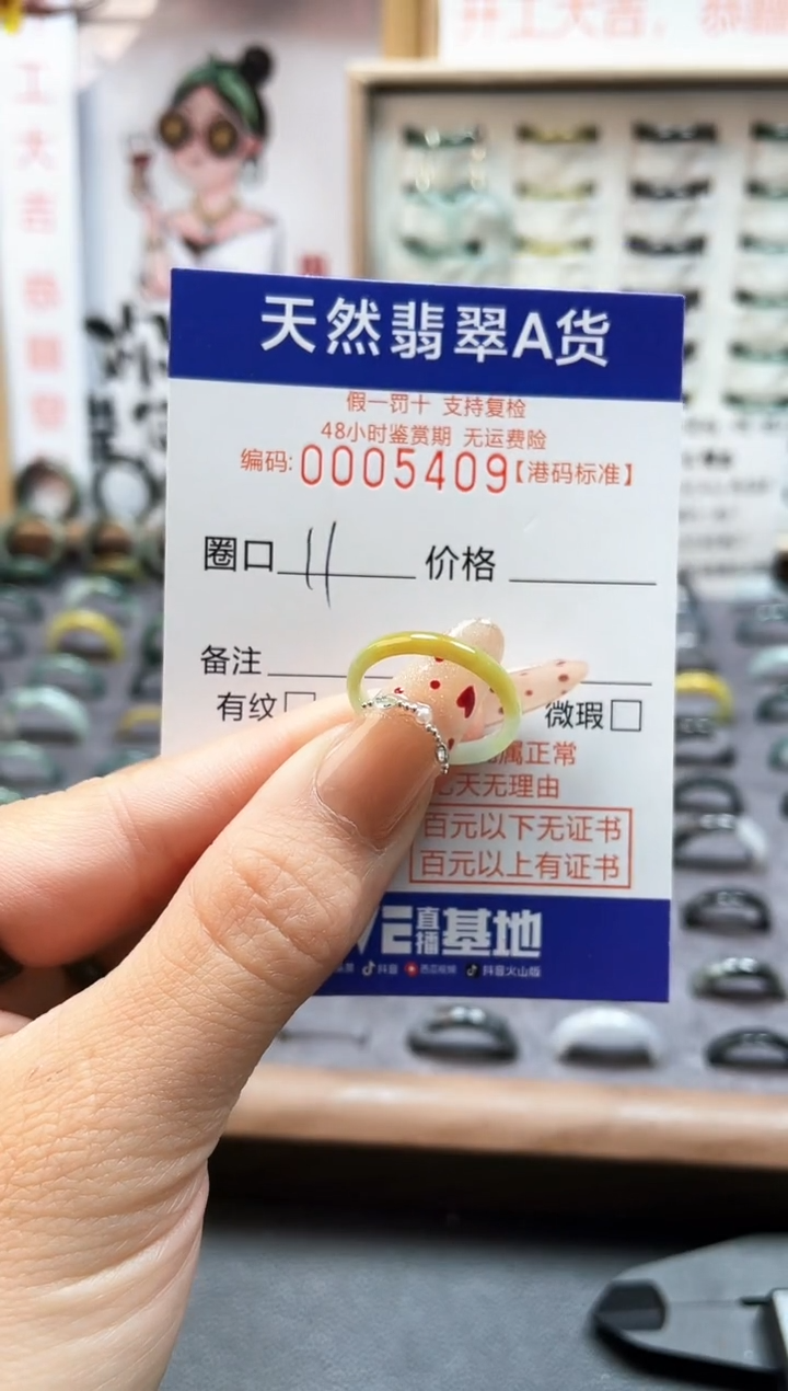 【闪购商品】翡翠戒指未镶嵌翡翠戒指5409