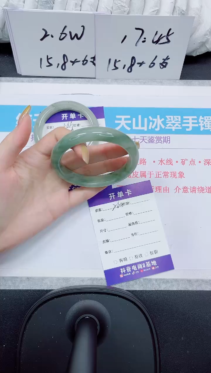 石英质玉手镯未镶嵌264