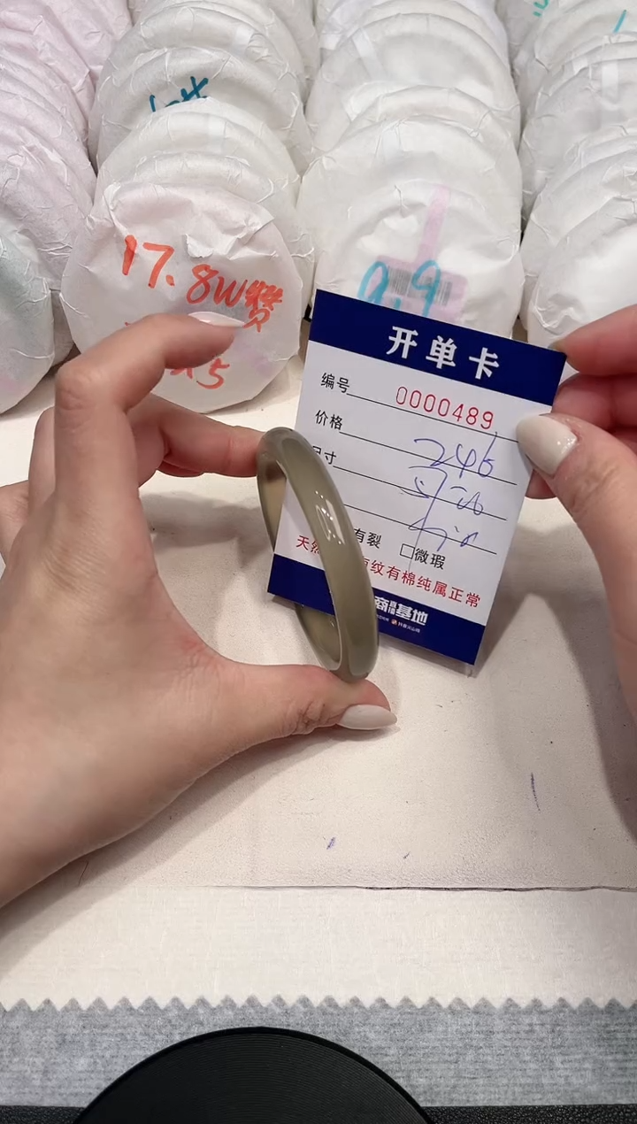 【闪购商品】玛瑙/玉髓手镯未镶嵌489