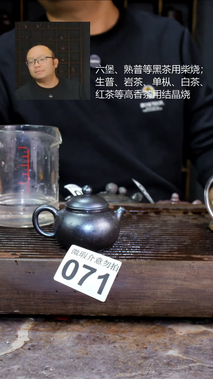 壶四大名陶钦州坭兴陶071