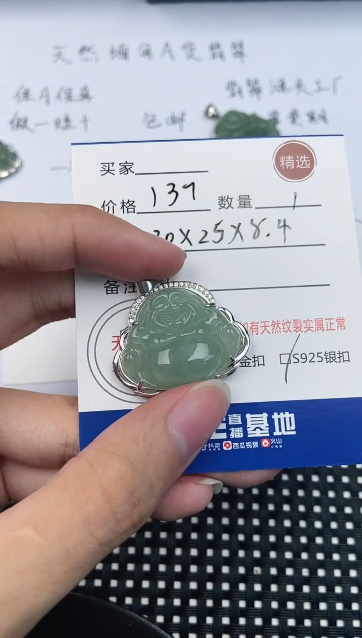翡翠银S925镶嵌吊坠(不含链)挂件