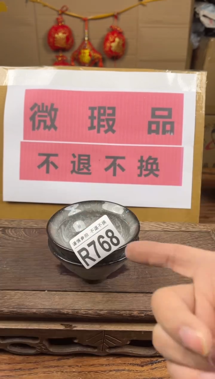 【闪购商品】瑕疵品瓷器 处理专场（不退不换）768