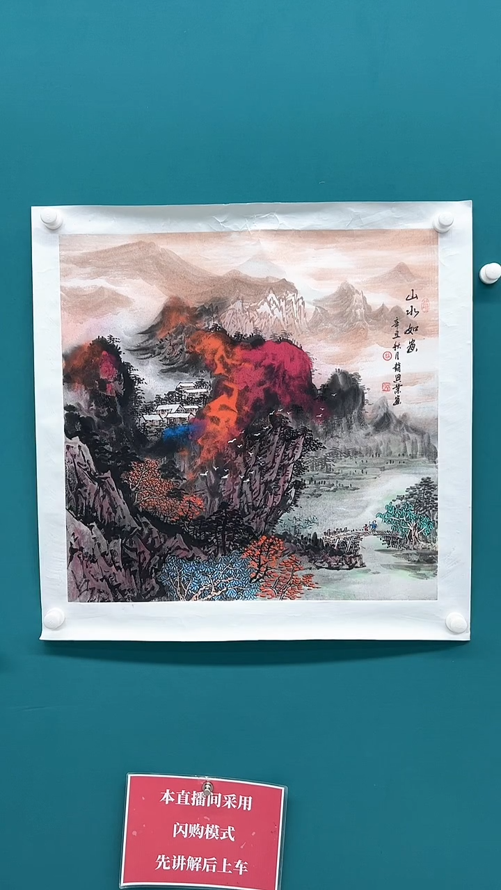 【闪购商品】国画赵兴业老师国画作品31