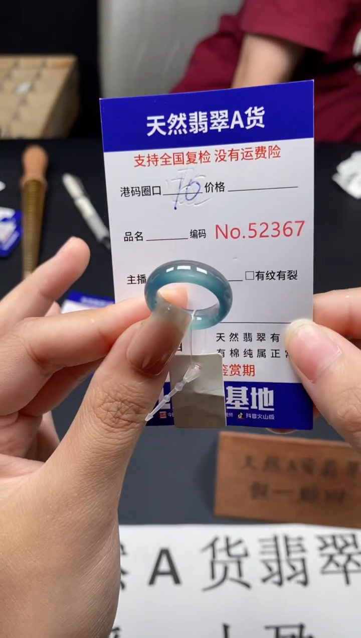 未镶嵌戒指翡翠天然A货翡翠2367