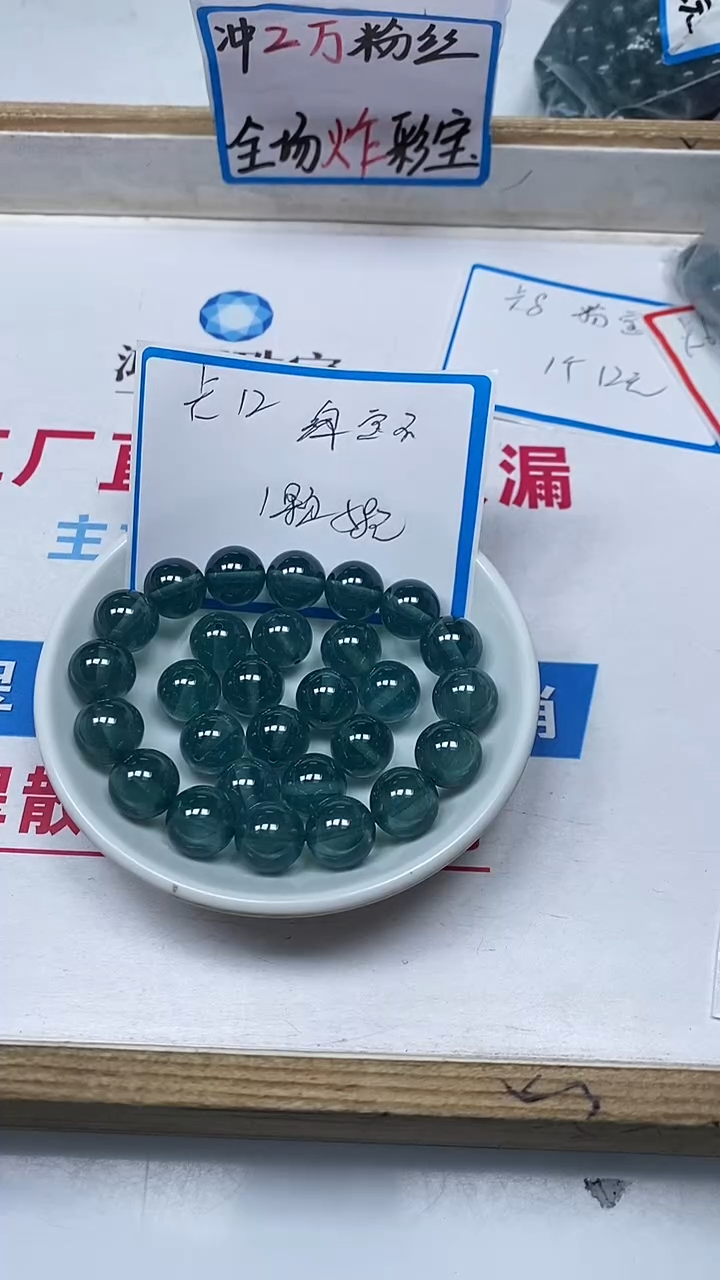 【闪购商品】红宝石散珠未镶嵌B2147 绿宝石12mm1个58元