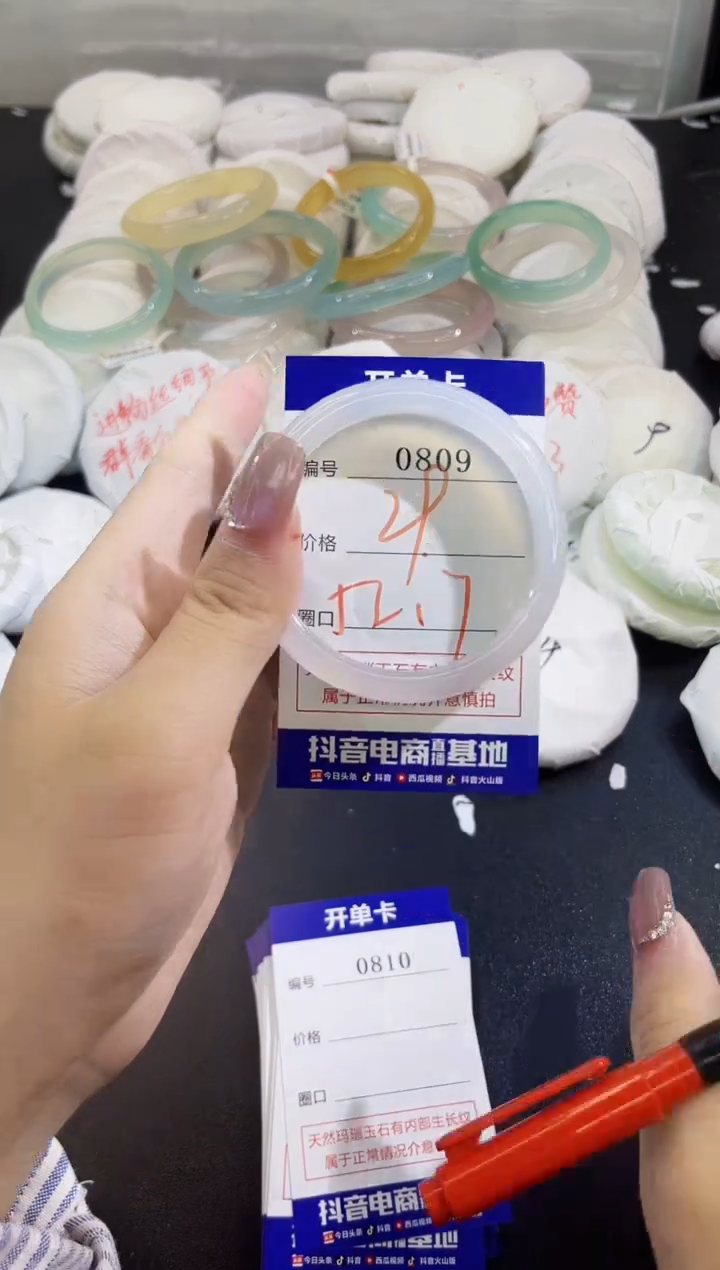 手镯玛瑙/玉髓未镶嵌0809