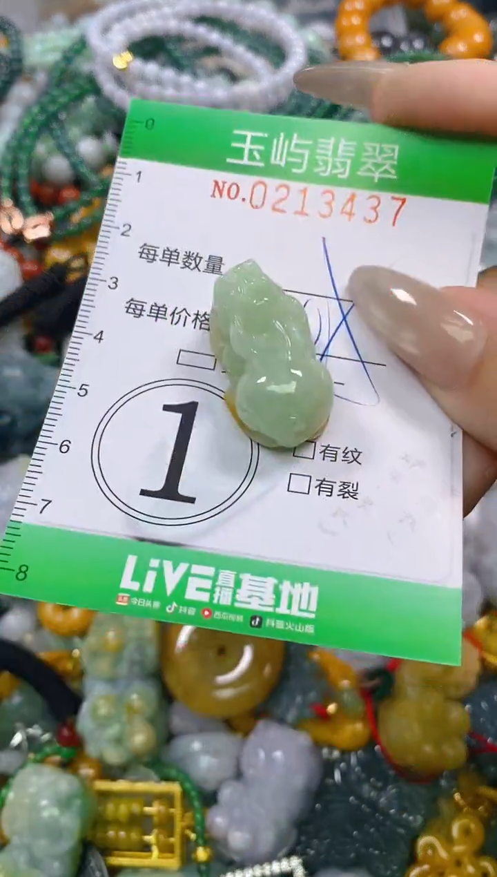 颈饰未镶嵌翡翠闪购0213437