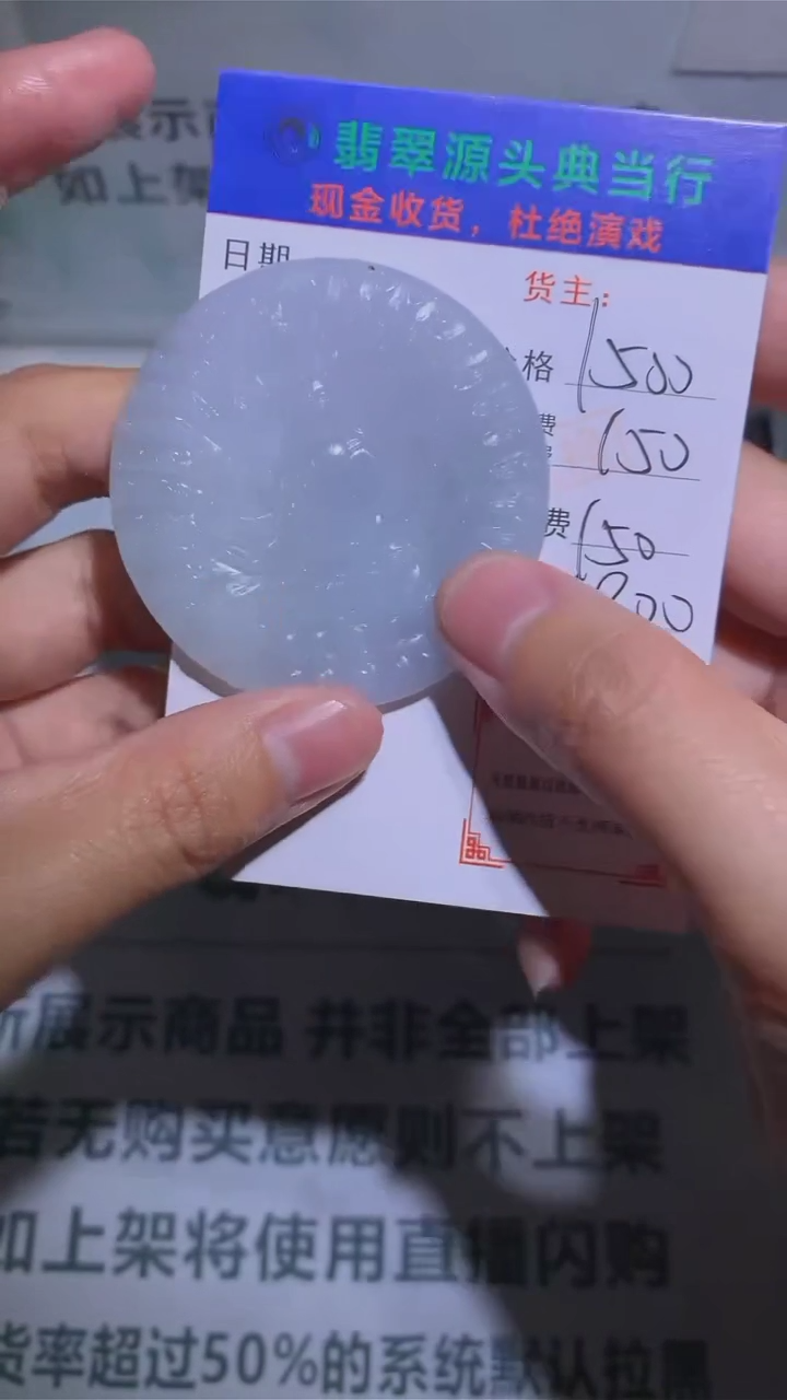 【闪购商品】定制翡翠未镶嵌-毛货-不退不换-