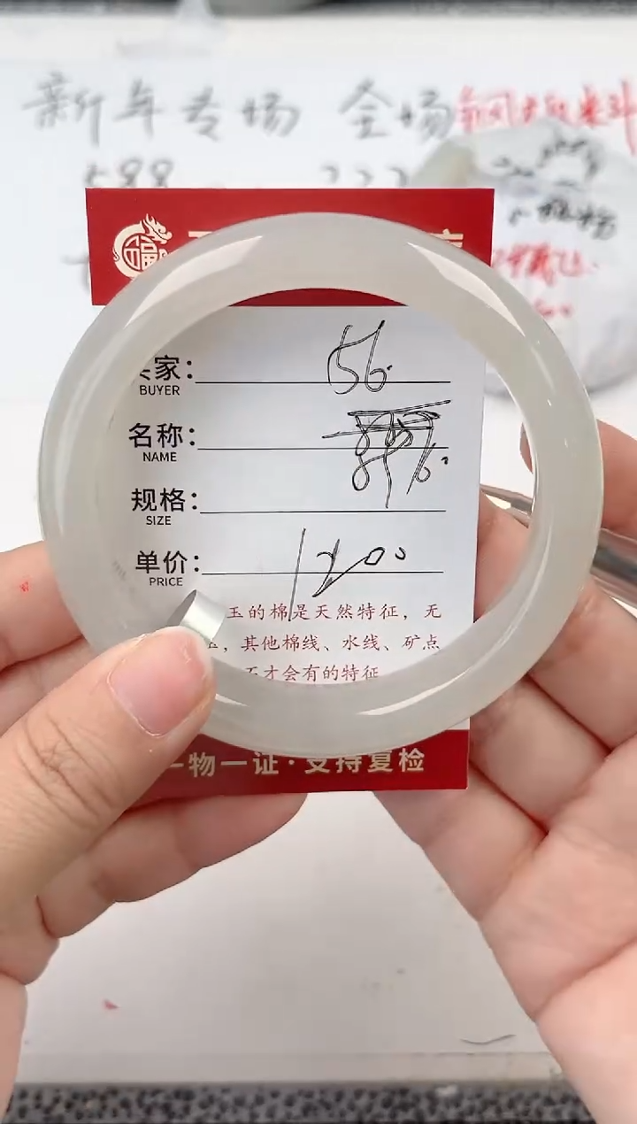 【闪购商品】和田玉手镯未镶嵌和田玉手镯微色差56