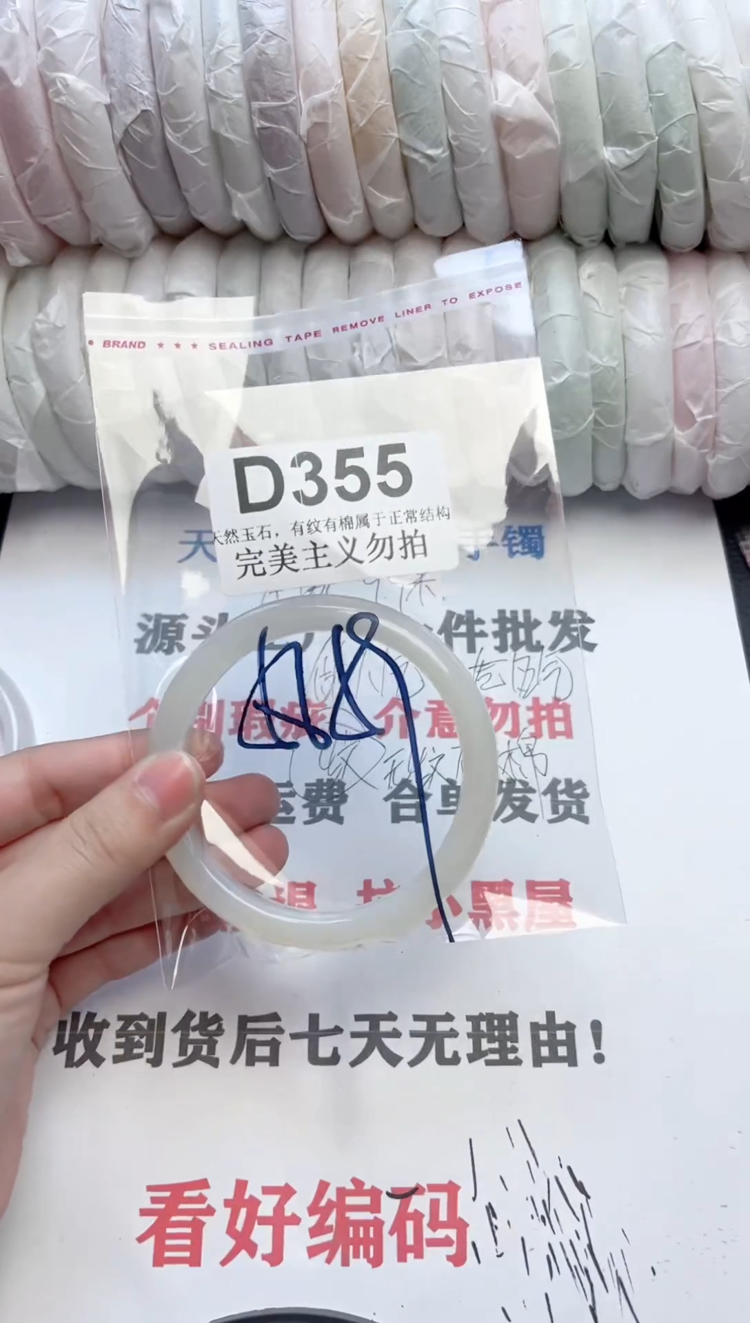 手镯玛瑙/玉髓未镶嵌D355