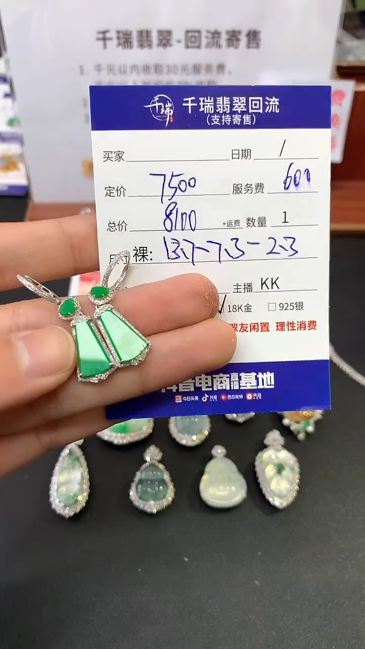【闪购商品】翡翠耳饰18K金镶嵌耳饰回流不退不换|8100+0