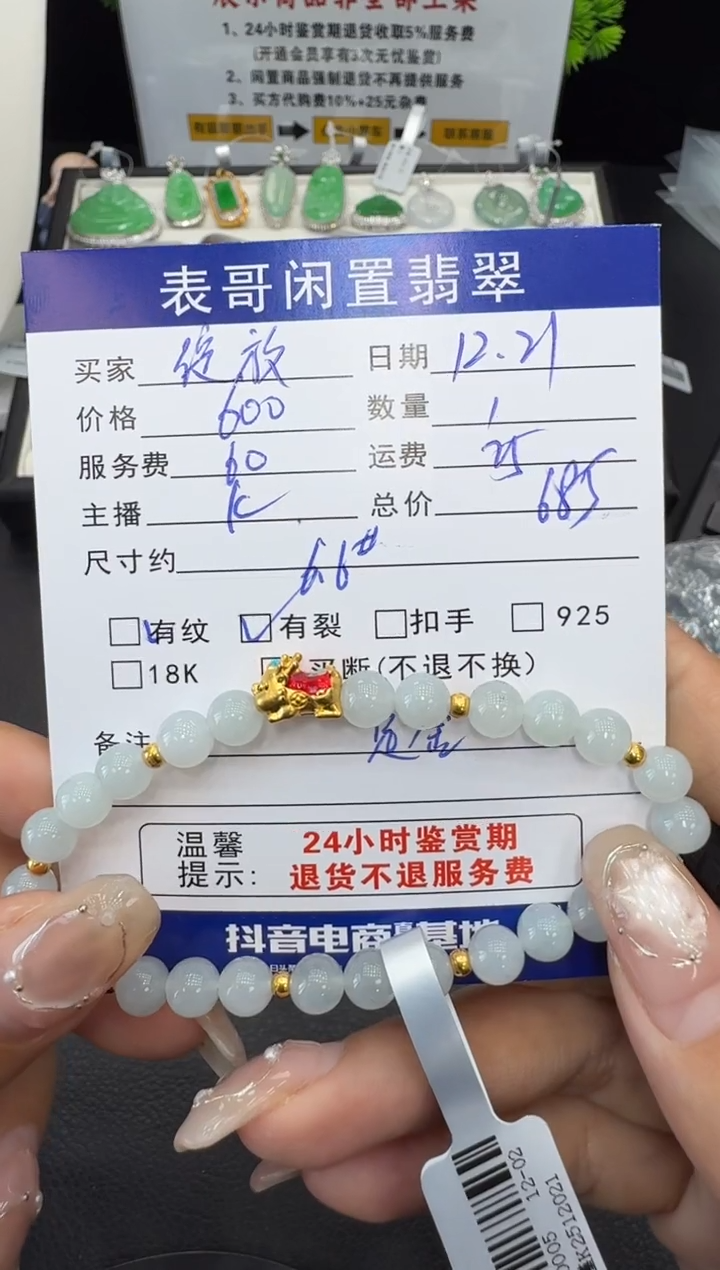 足金镶嵌手串翡翠绽****放翡翠珠串