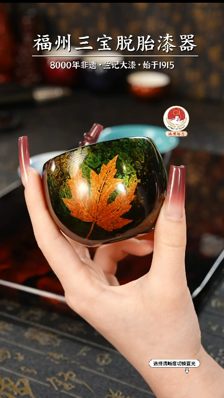 【闪购商品】大漆漆器 鎏金枫叶琉璃杯