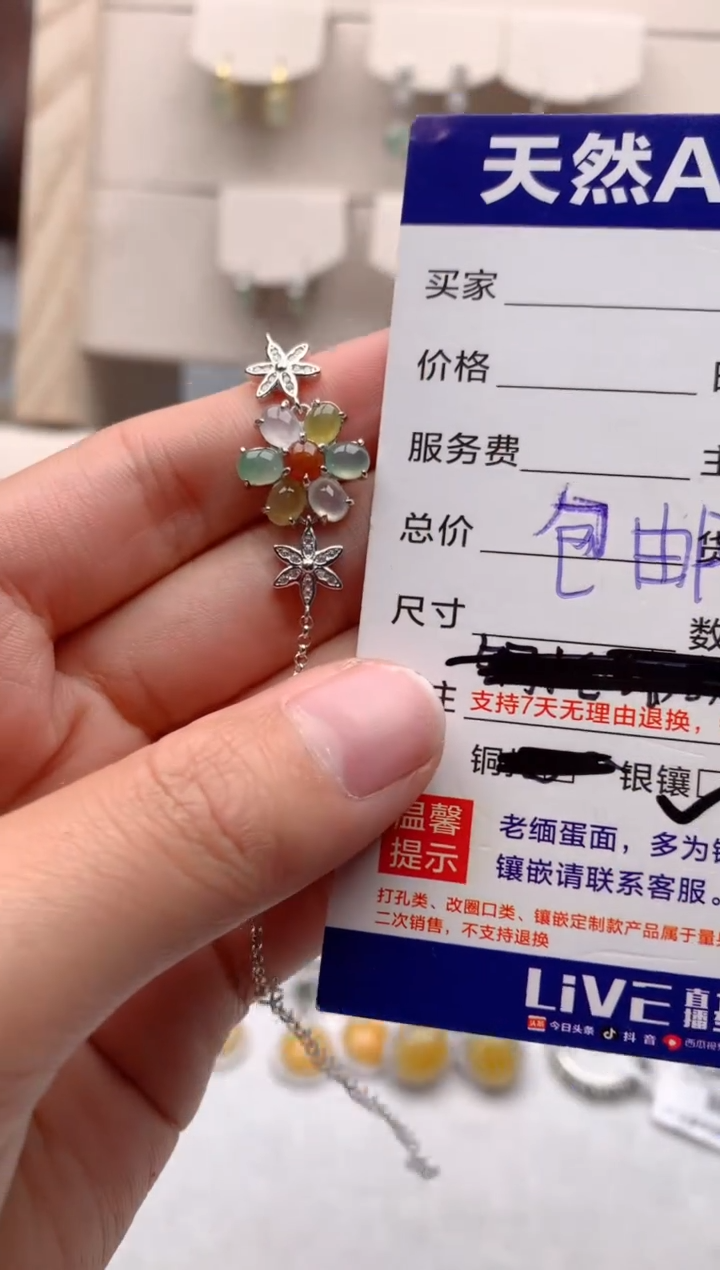 【闪购商品】翡翠手链银S925镶嵌1号