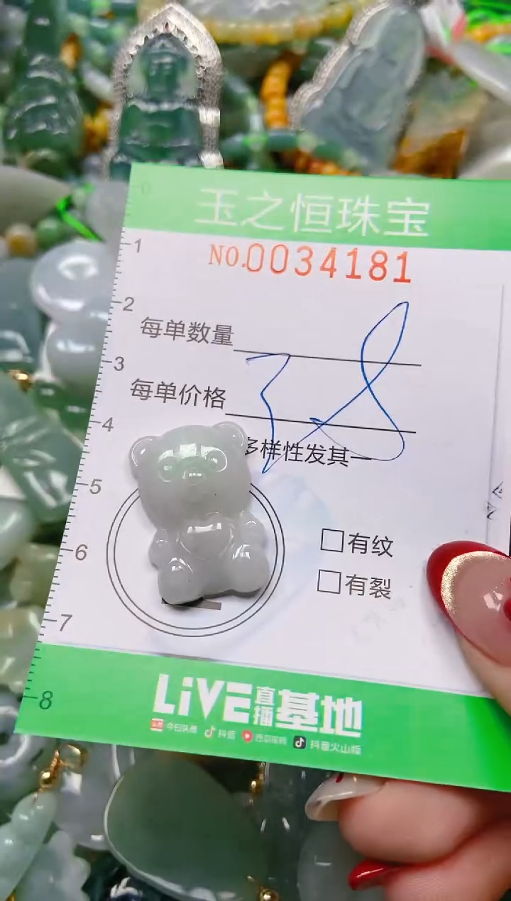 【闪购商品】翡翠颈饰未镶嵌闪购0034181