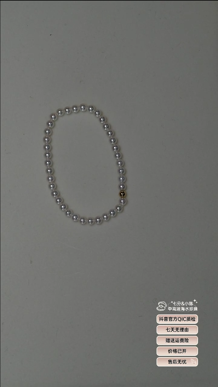 【闪购商品】淡水珍珠手链18K金镶嵌4-5极光淡水