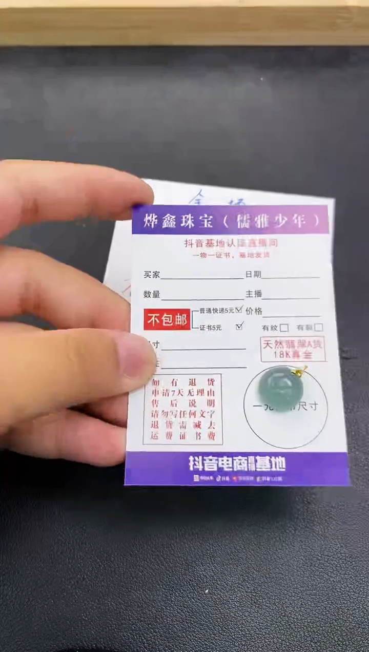 颈饰18K金镶嵌翡翠天然翡翠A货赠皮绳