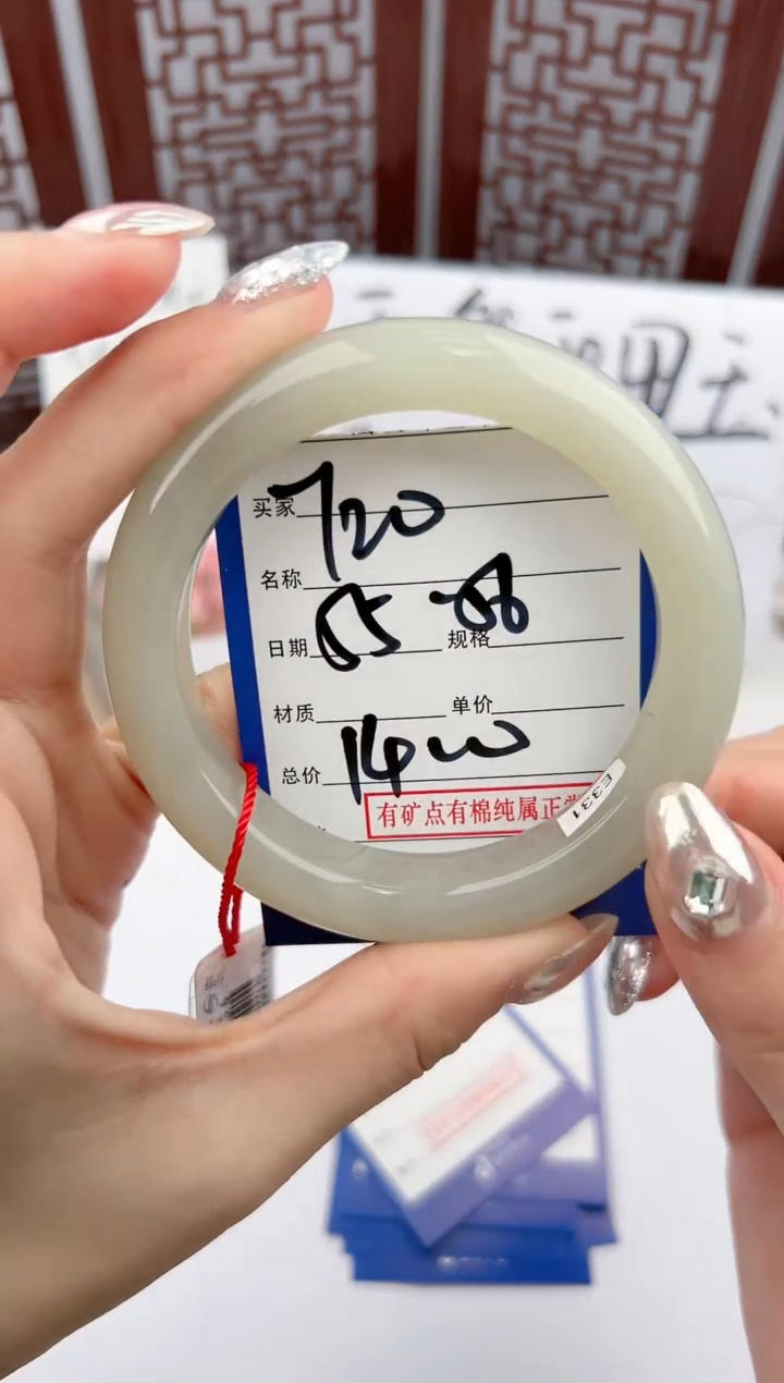 【闪购商品】和田玉手镯未镶嵌微色差Y20