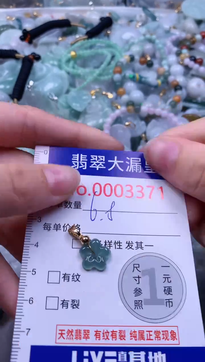 吊坠(不含链)未镶嵌翡翠3371