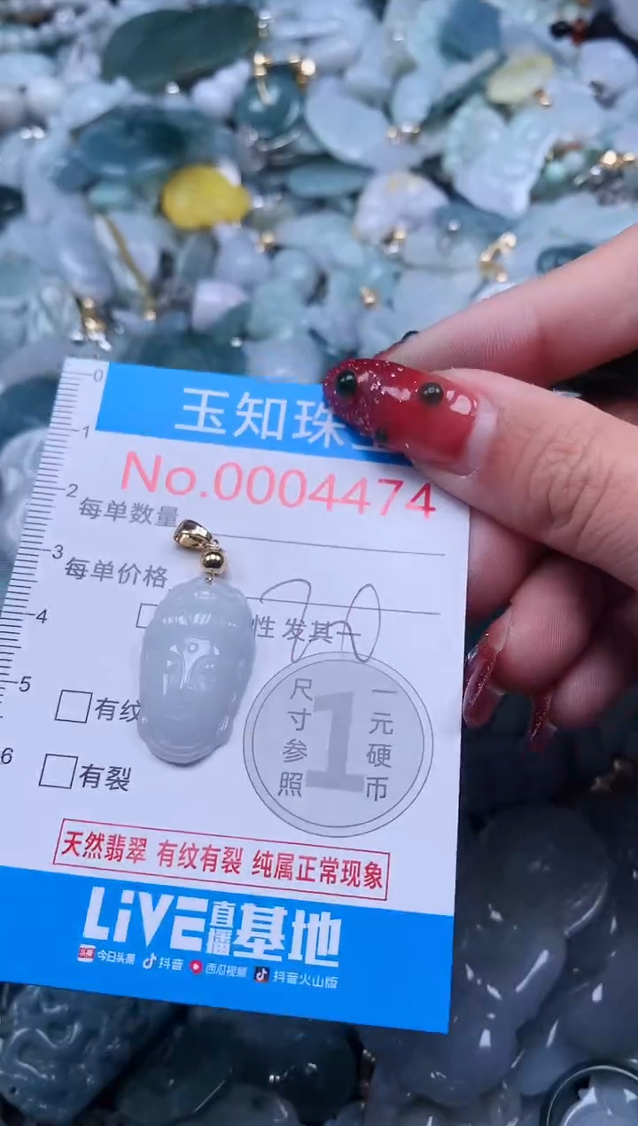 【闪购商品】翡翠吊坠(不含链)未镶嵌4474