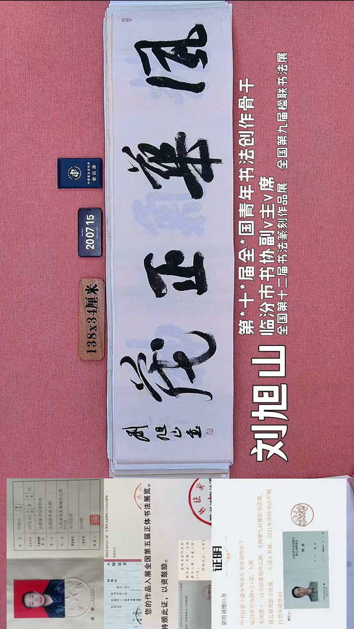 书法14    刘老师书法作品