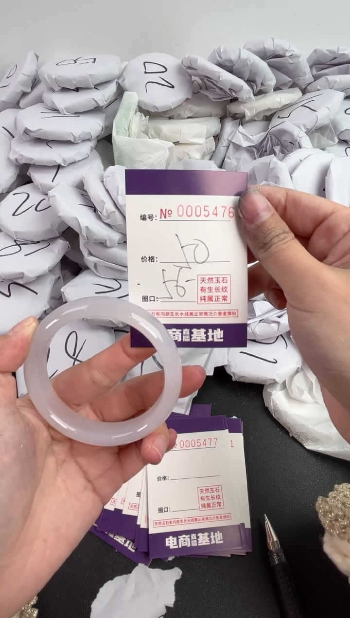 【闪购商品】玛瑙/玉髓手镯未镶嵌5476