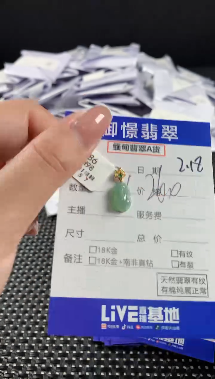 【闪购商品】翡翠颈饰18K金镶嵌翡翠107