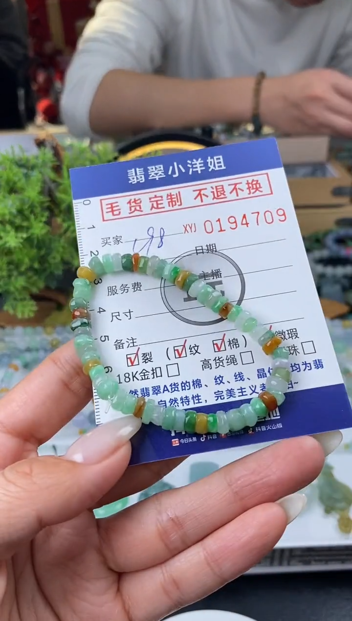 【闪购商品】定制翡翠未镶嵌毛货商品 不退换/4709