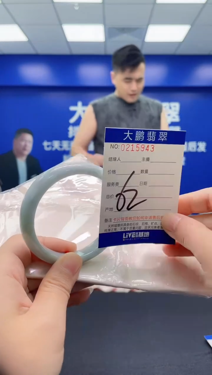 翡翠手镯未镶嵌AAAAAAAAA