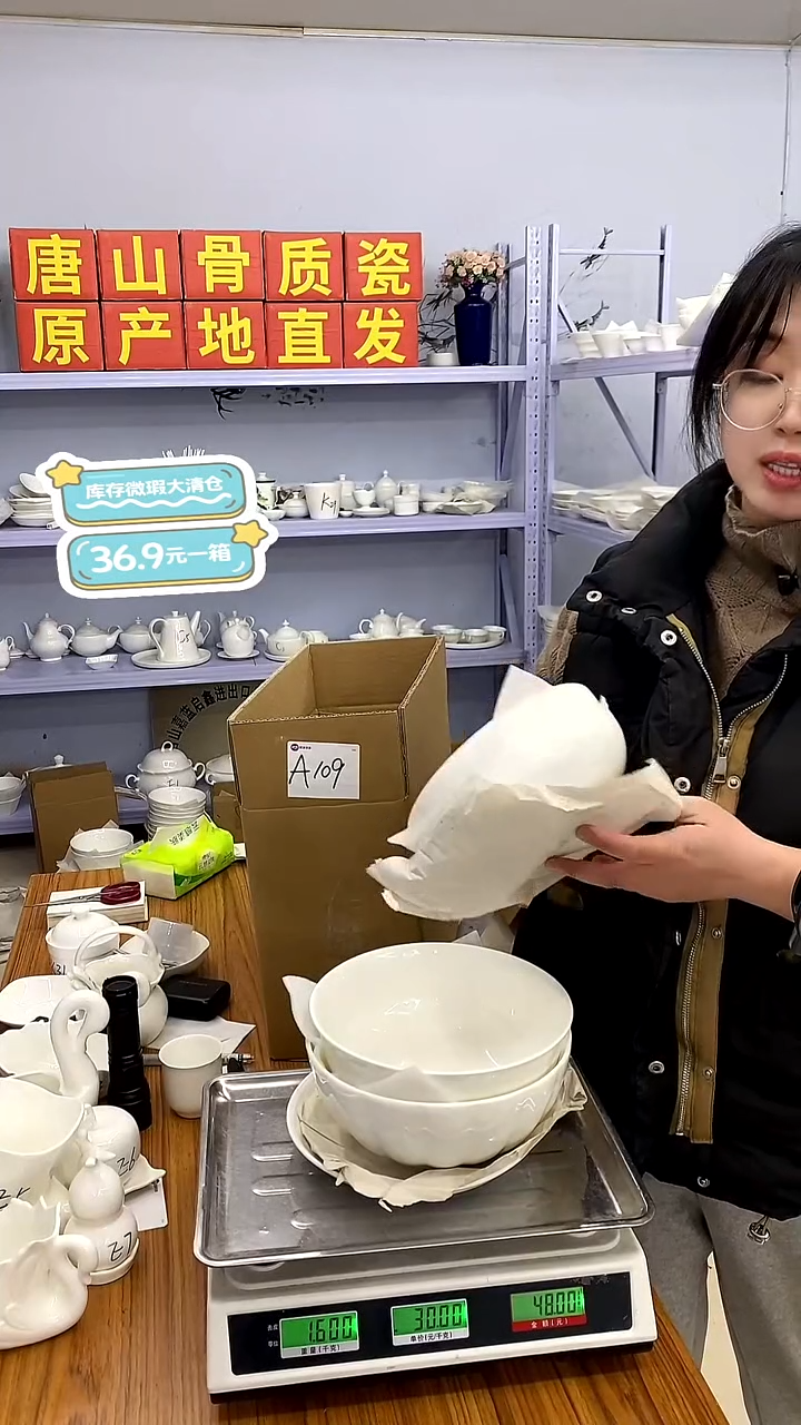 嘉蓝骨质瓷***A109号微瑕福利36.9一箱