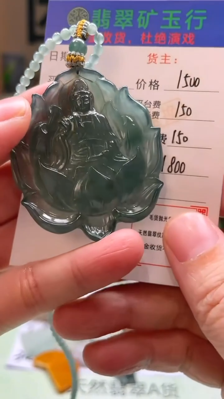 未镶嵌定制翡翠行**疆-毛货-不退不换-