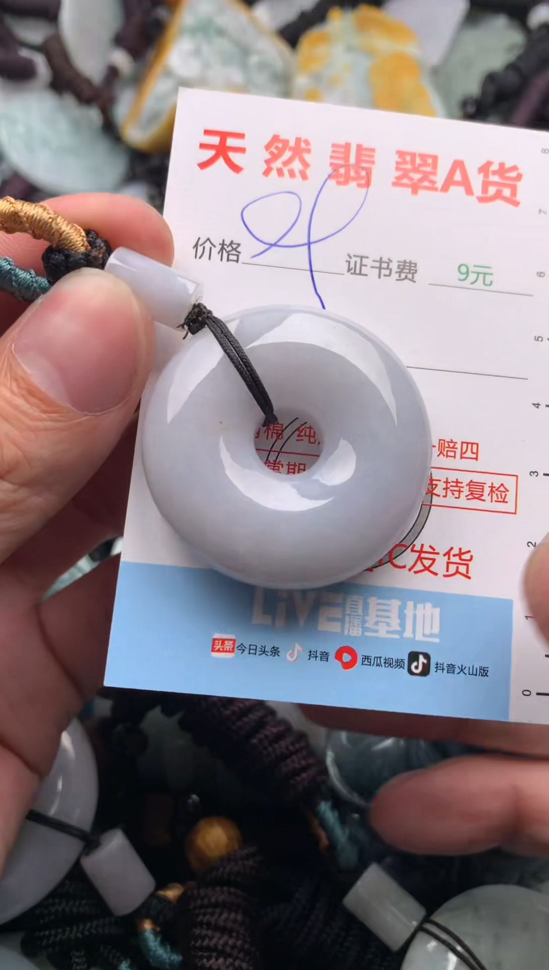 【闪购商品】翡翠吊坠(不含链)未镶嵌1