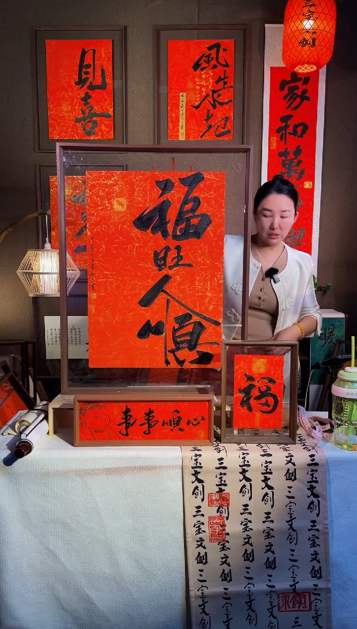 【闪购商品】书法【福旺人顺】实木手写62*82