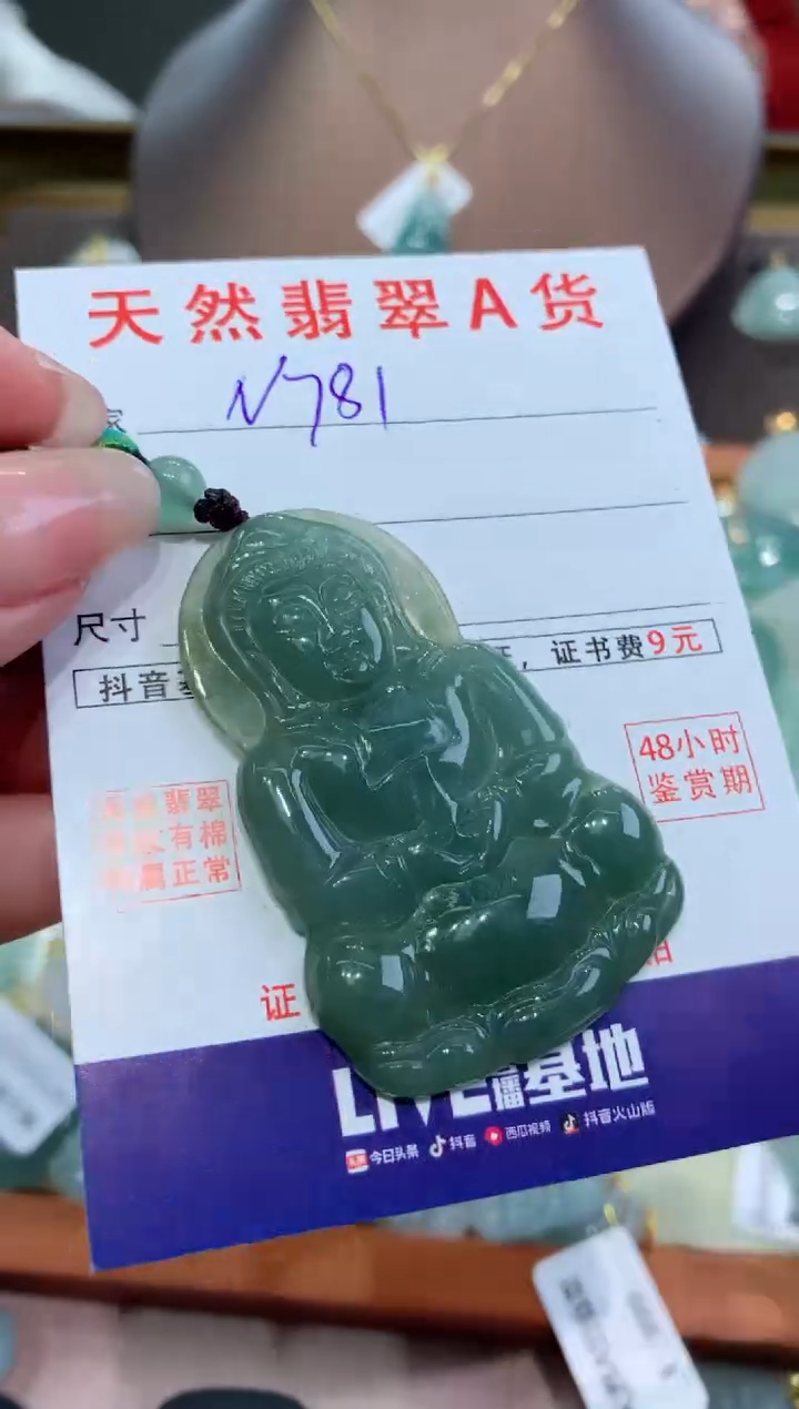 【闪购商品】翡翠颈饰未镶嵌天然缅甸a货翡翠
